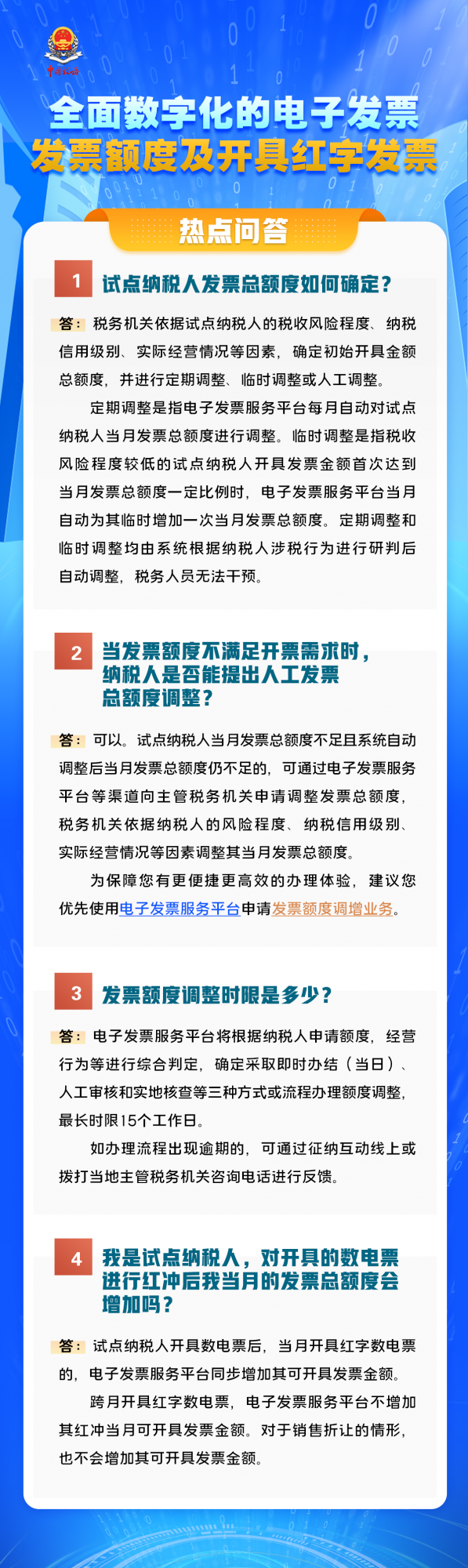 微信图片_20240809105220.png